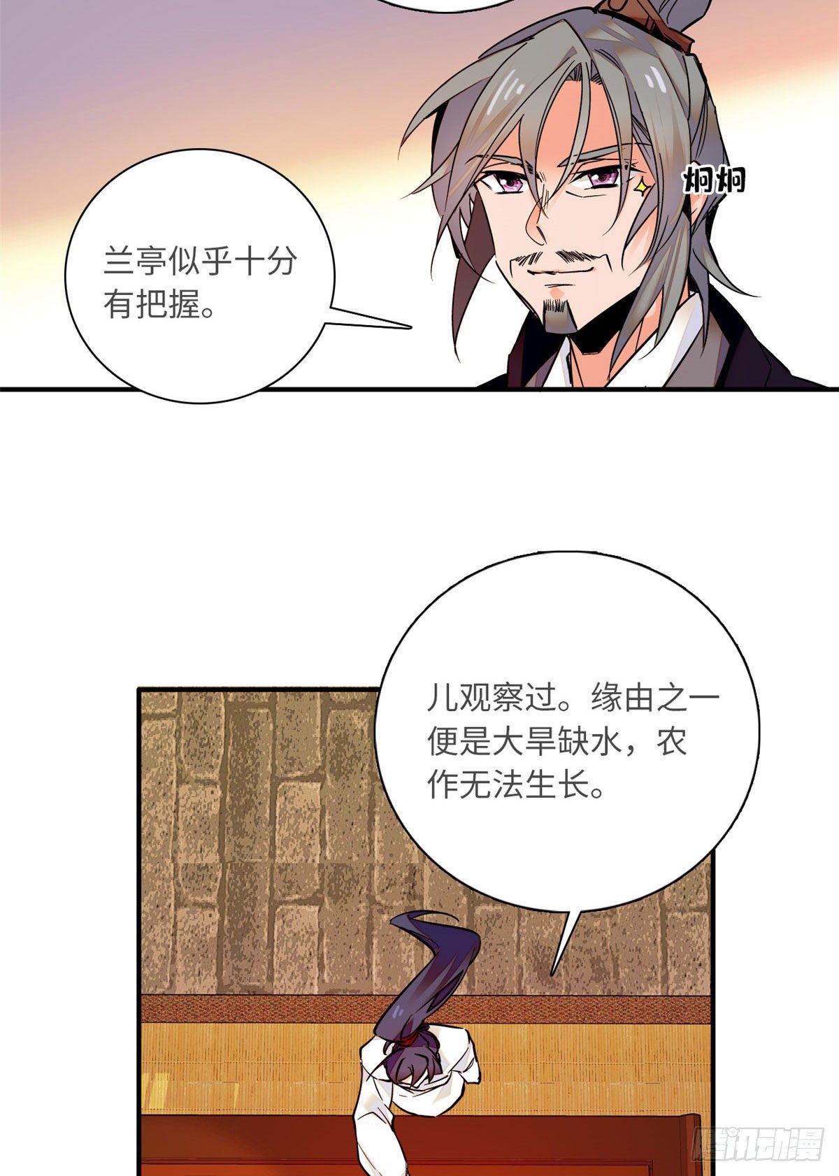第34话 发出了反派的笑声-第38话