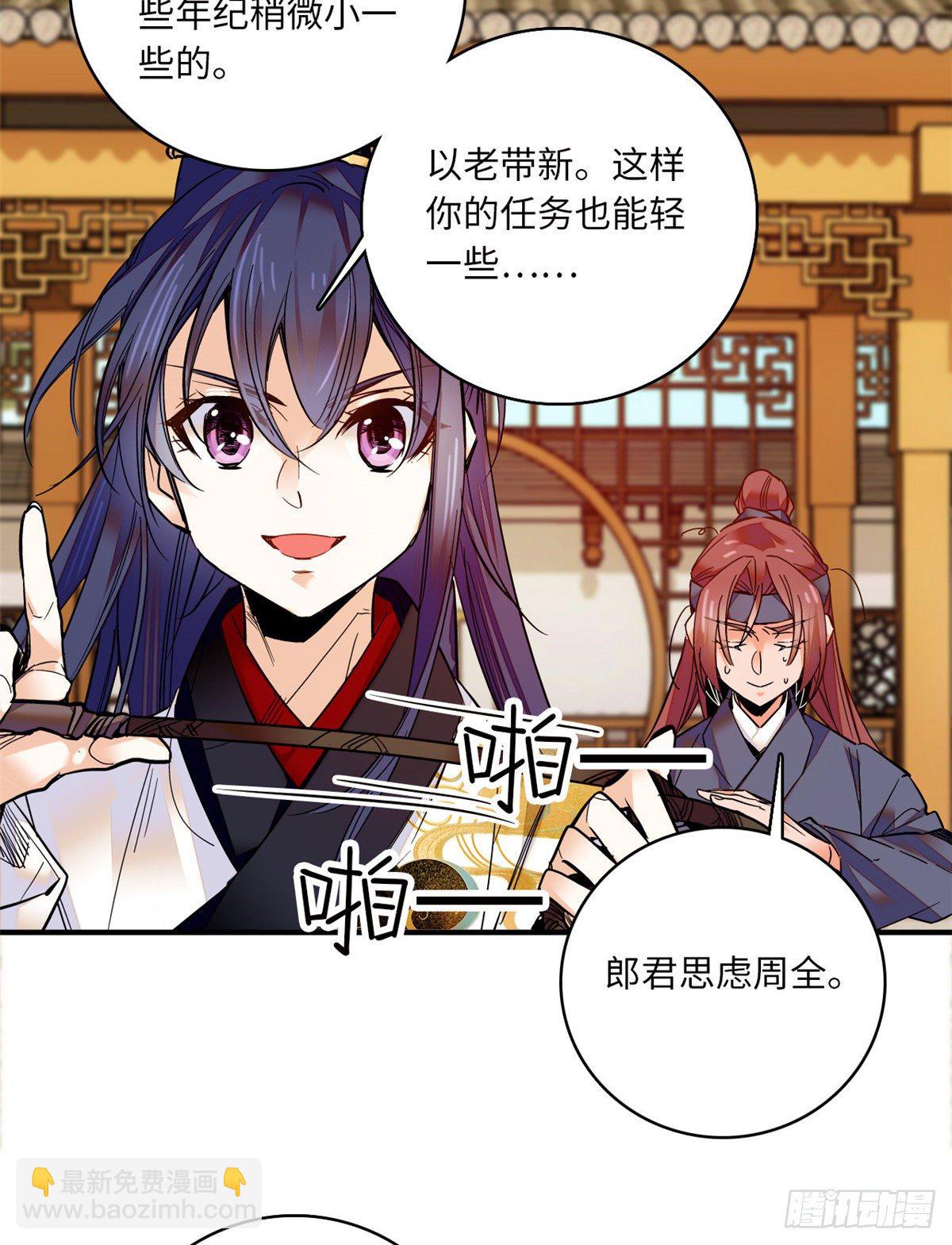 第36话 啊！郎、郎君...(1/2)-第40话