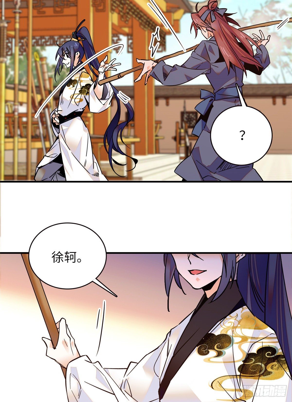 第36话 啊！郎、郎君...(1/2)-第40话