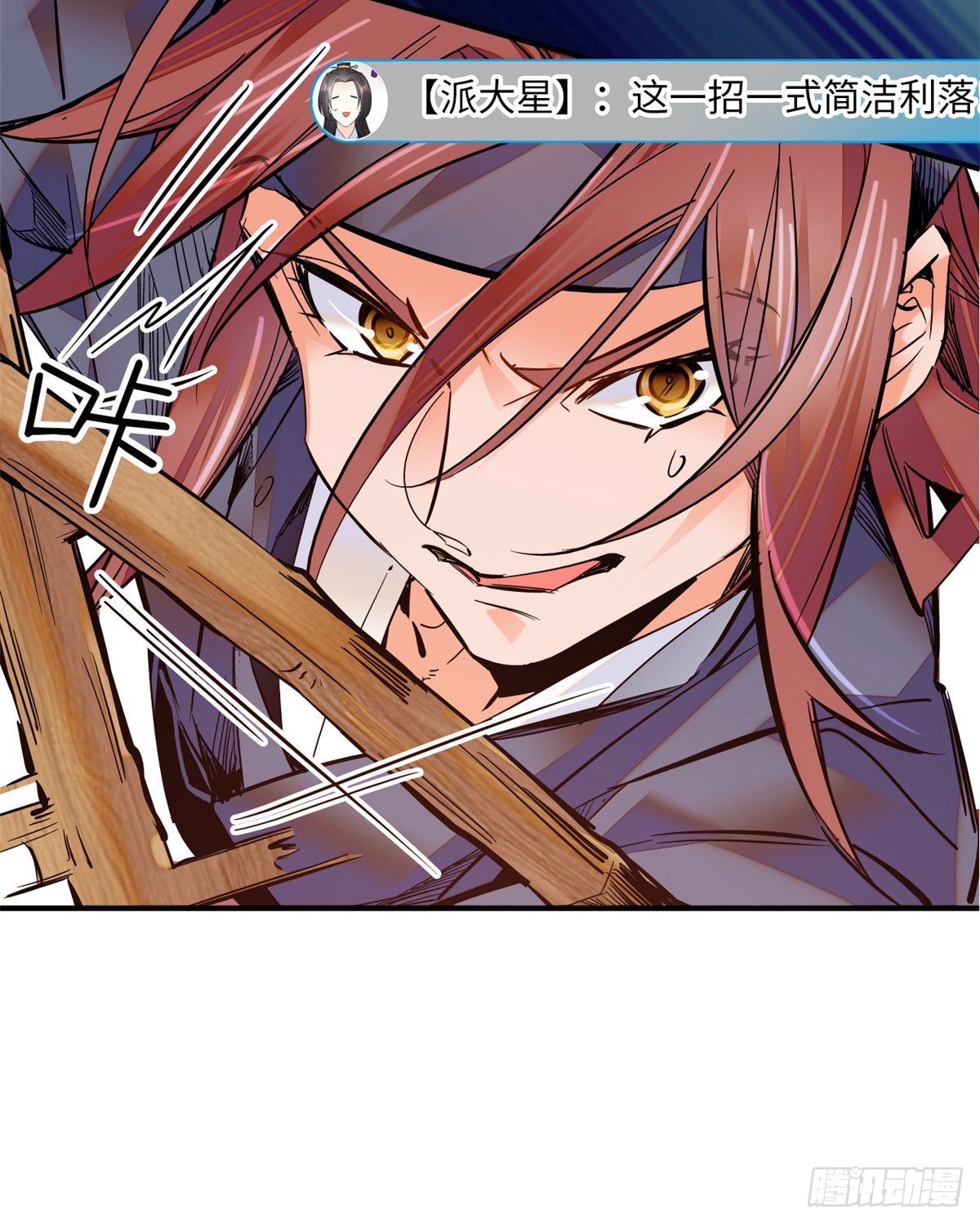 第36话 啊！郎、郎君...(1/2)-第40话