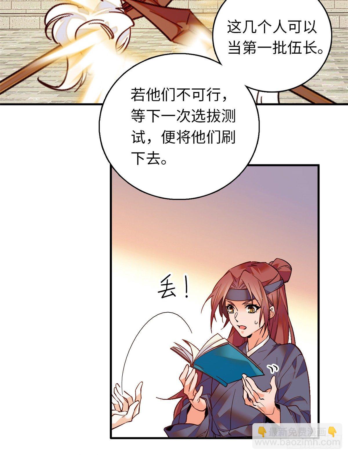 第36话 啊！郎、郎君...(1/2)-第40话