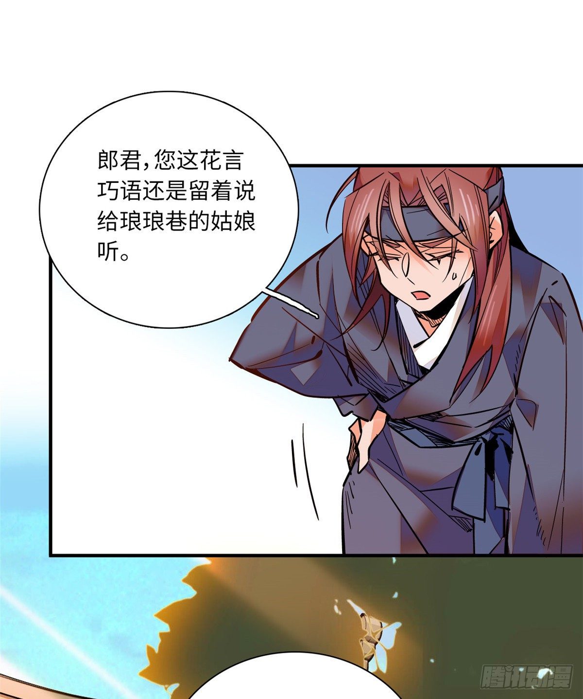 第36话 啊！郎、郎君...(1/2)-第40话