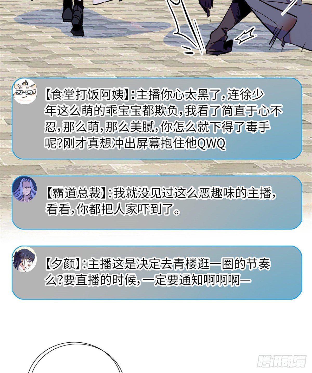 第36话 啊！郎、郎君...(1/2)-第40话