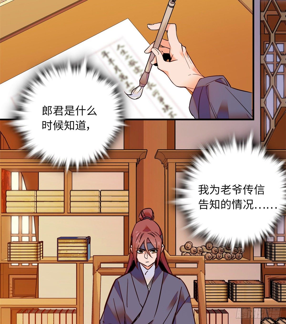 第36话 啊！郎、郎君...(1/2)-第40话