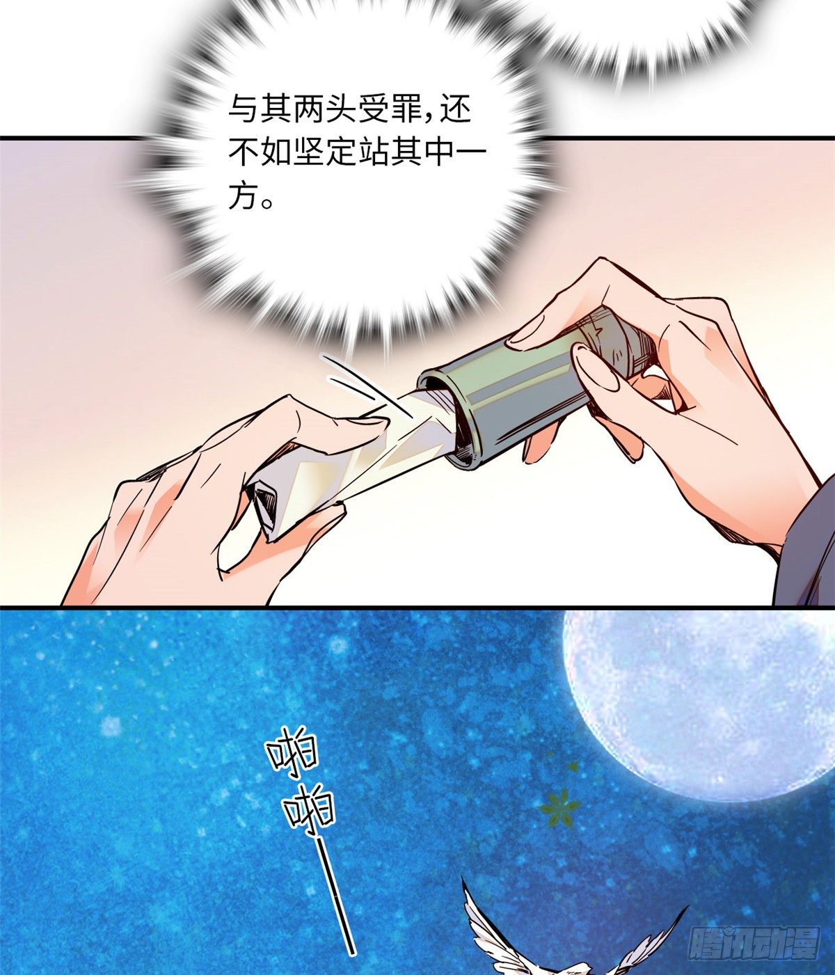 第36话 啊！郎、郎君...(1/2)-第40话