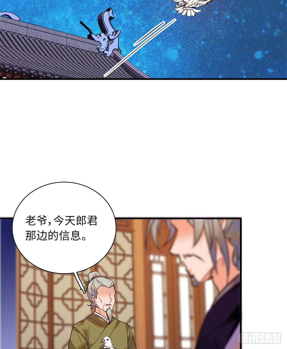 第36话 啊！郎、郎君...(1/2)-第40话