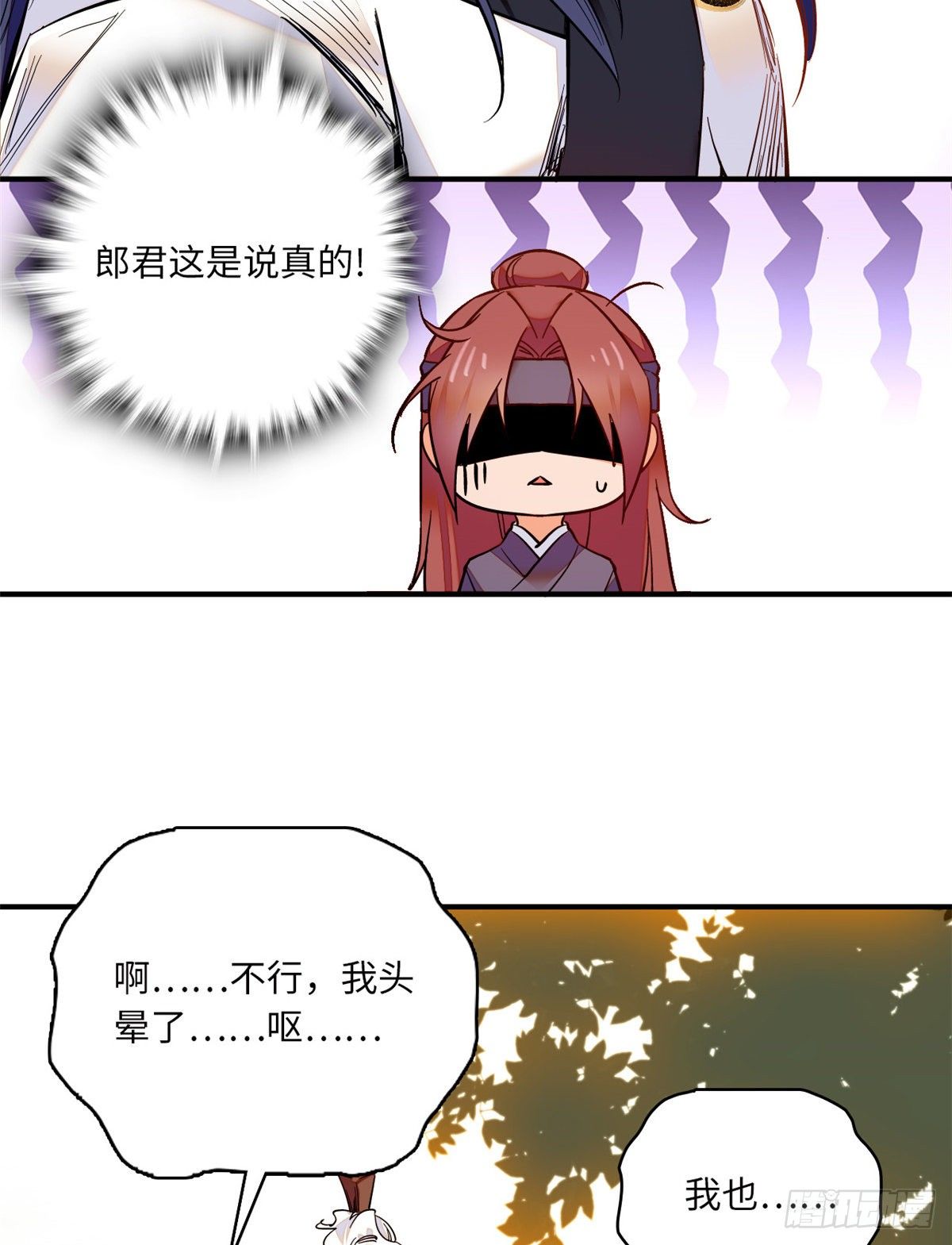 第36话 啊！郎、郎君...(1/2)-第40话