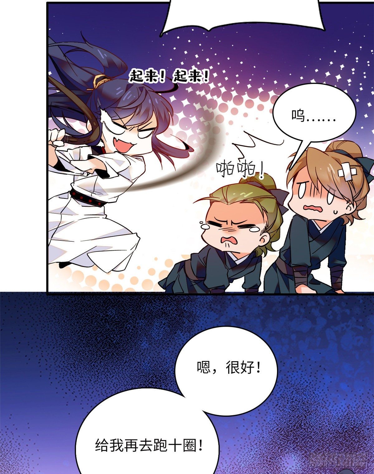 第36话 啊！郎、郎君...(1/2)-第40话