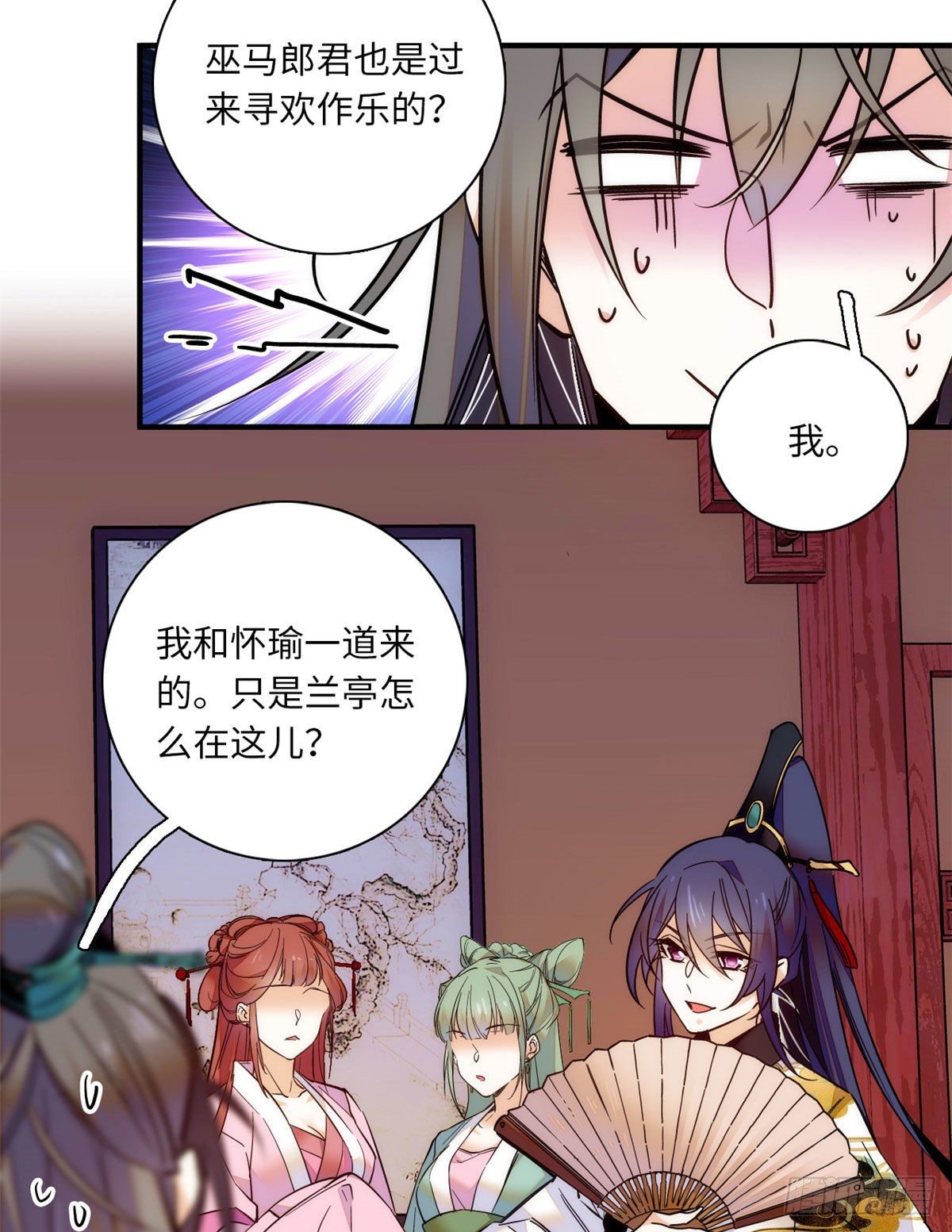 第38话 三个女子滚床单？(1/2)-第42话