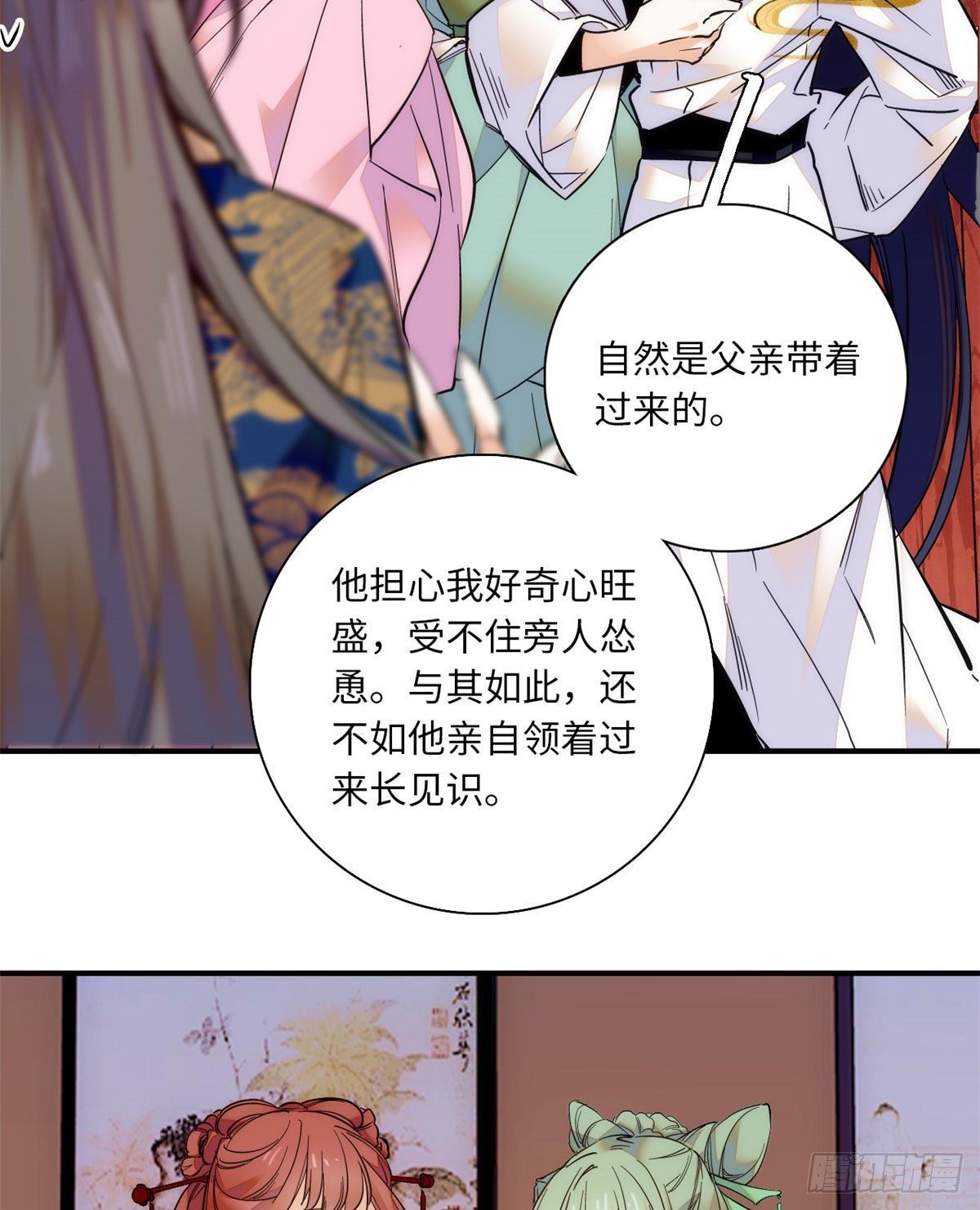 第38话 三个女子滚床单？(1/2)-第42话