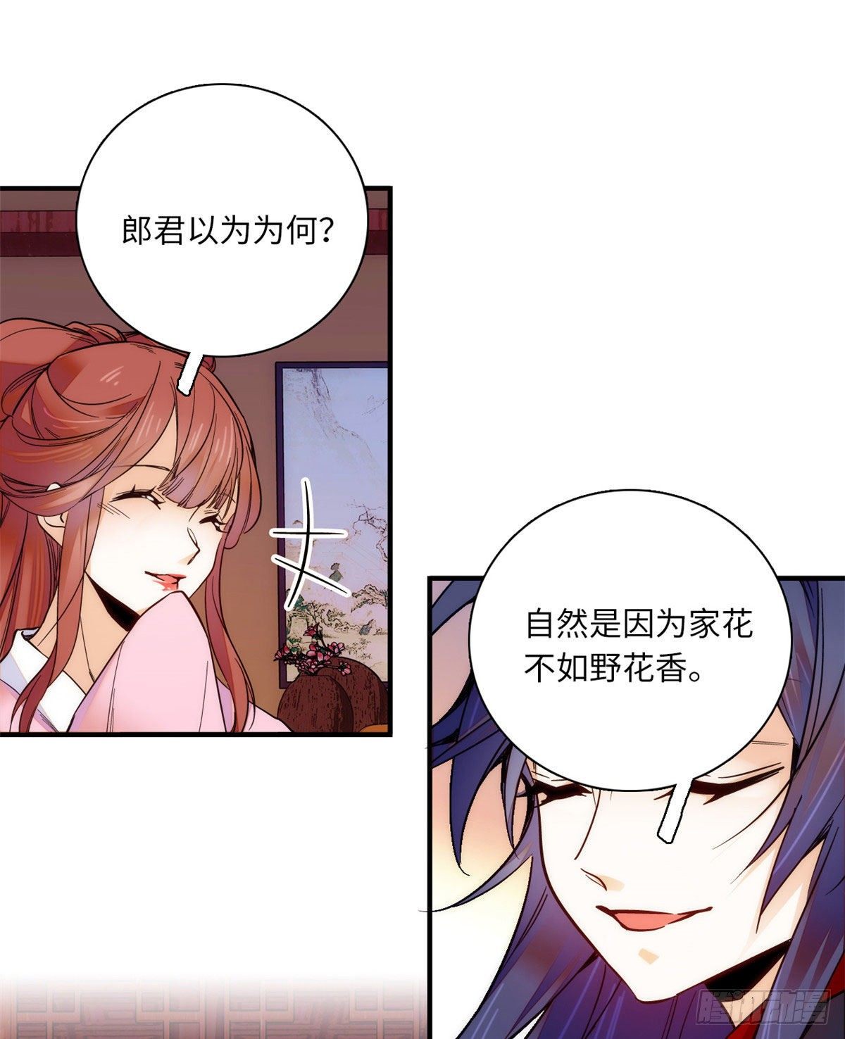 第38话 三个女子滚床单？(1/2)-第42话