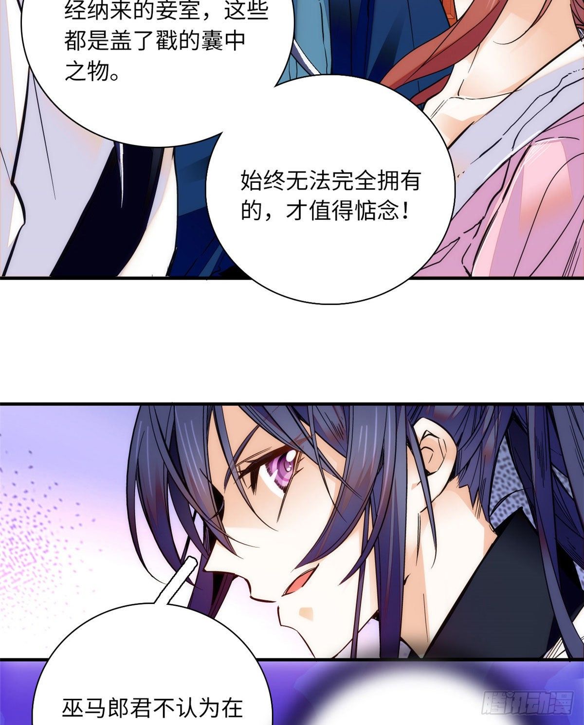 第38话 三个女子滚床单？(1/2)-第42话
