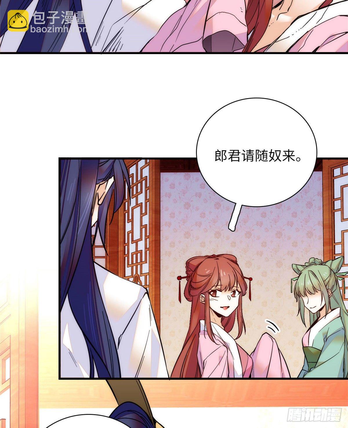 第38话 三个女子滚床单？(1/2)-第42话