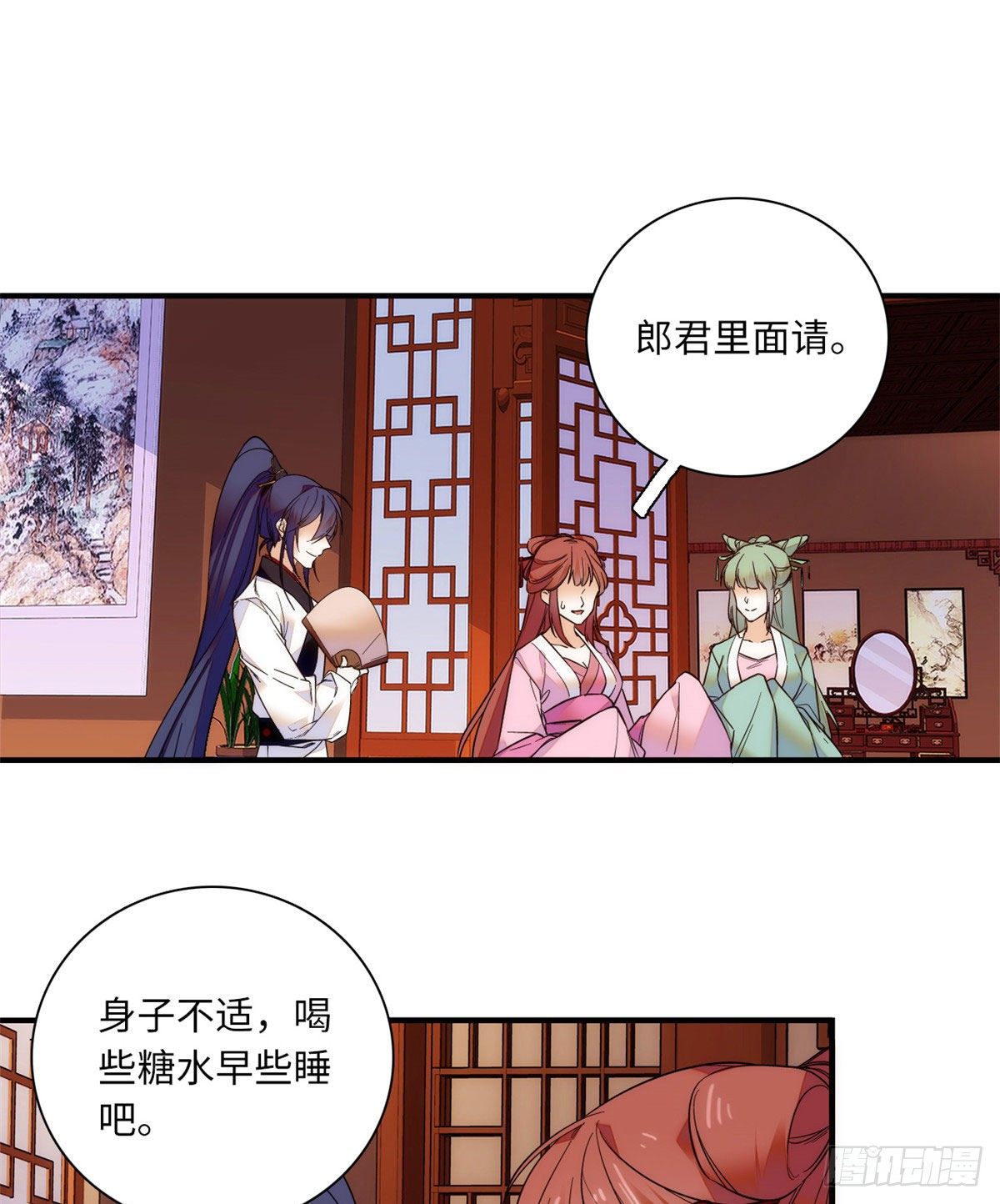 第38话 三个女子滚床单？(1/2)-第42话