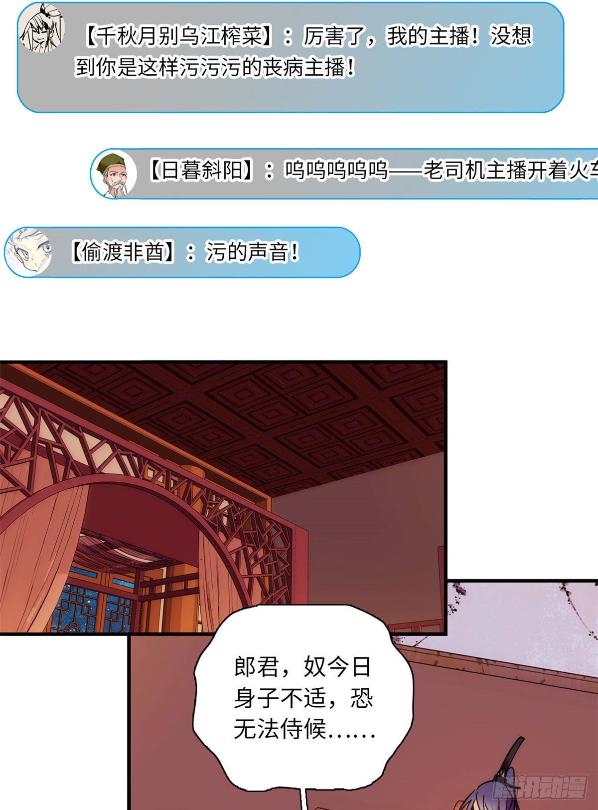 第38话 三个女子滚床单？(1/2)-第42话