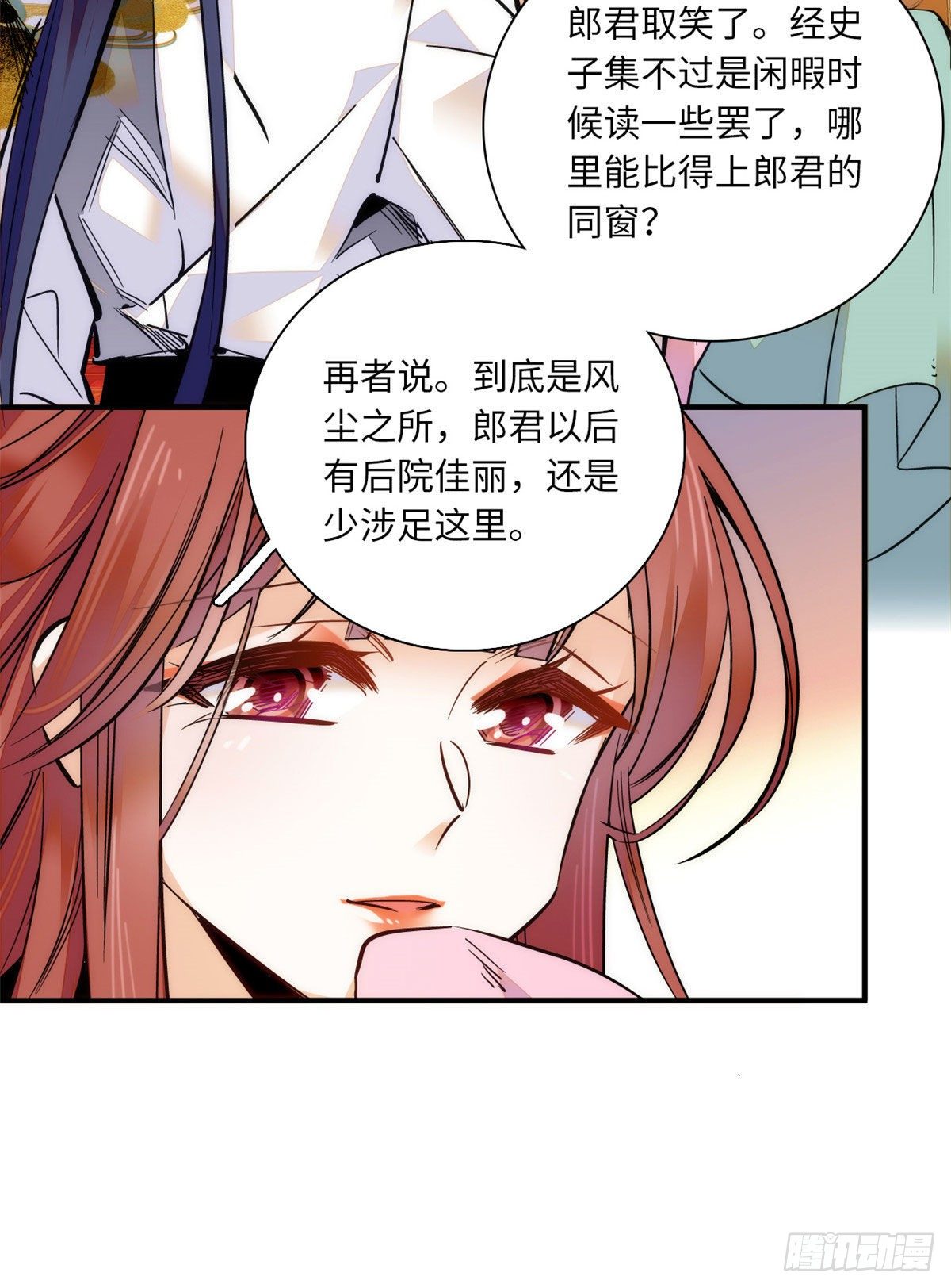 第38话 三个女子滚床单？(1/2)-第42话