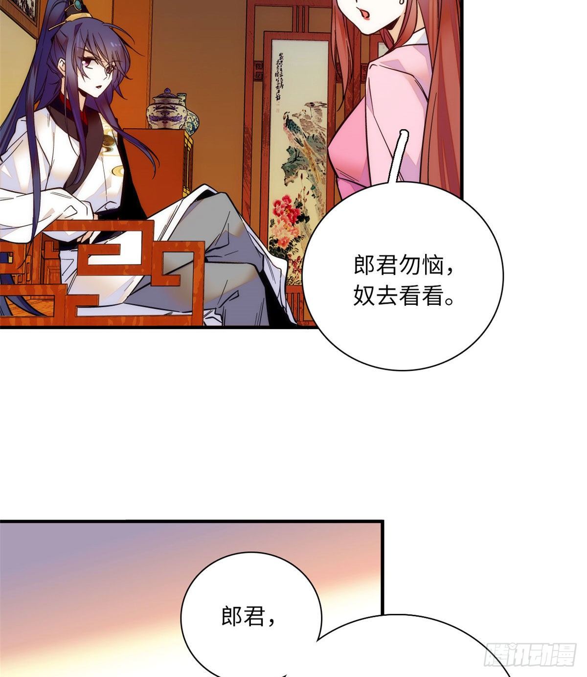第38话 三个女子滚床单？(1/2)-第42话