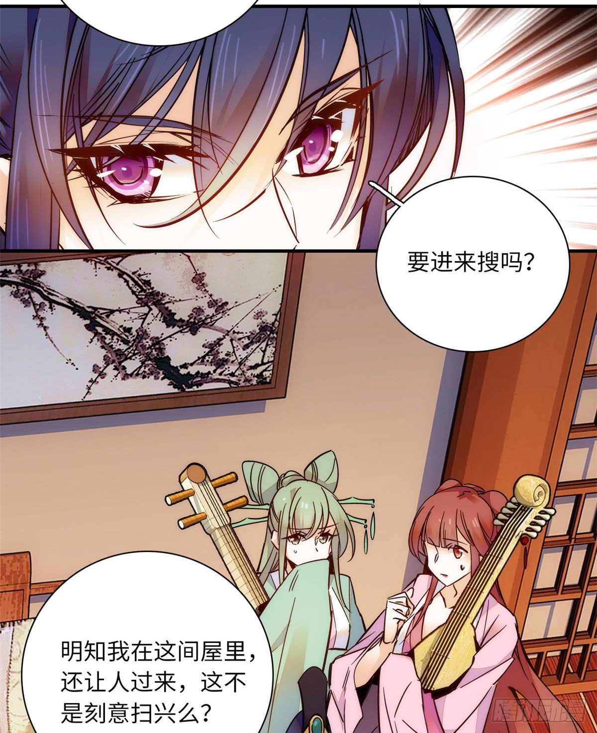 第38话 三个女子滚床单？(1/2)-第42话