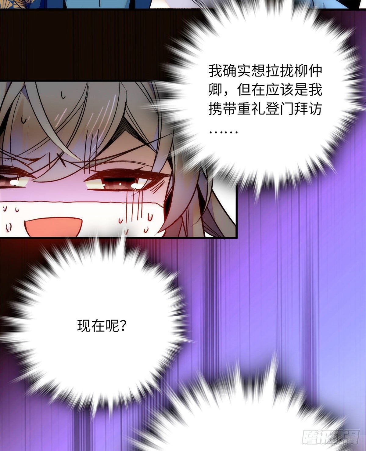 第38话 三个女子滚床单？(1/2)-第42话