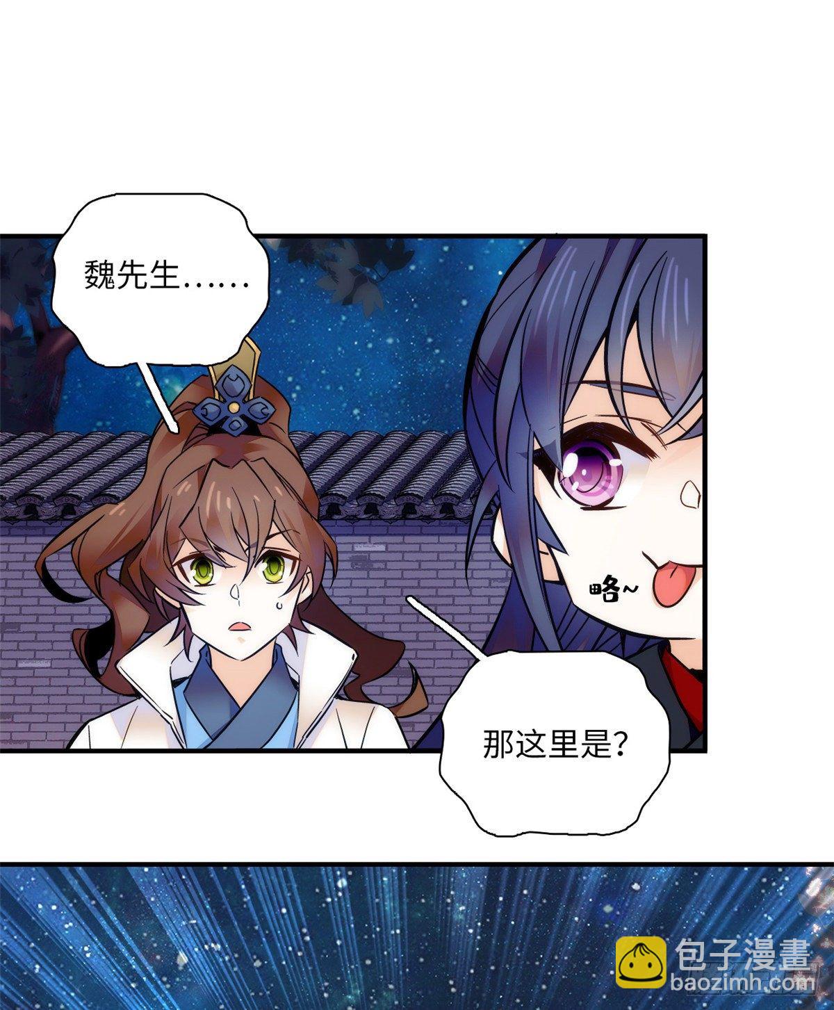 第40话 从未见过如此无耻之人-第44话