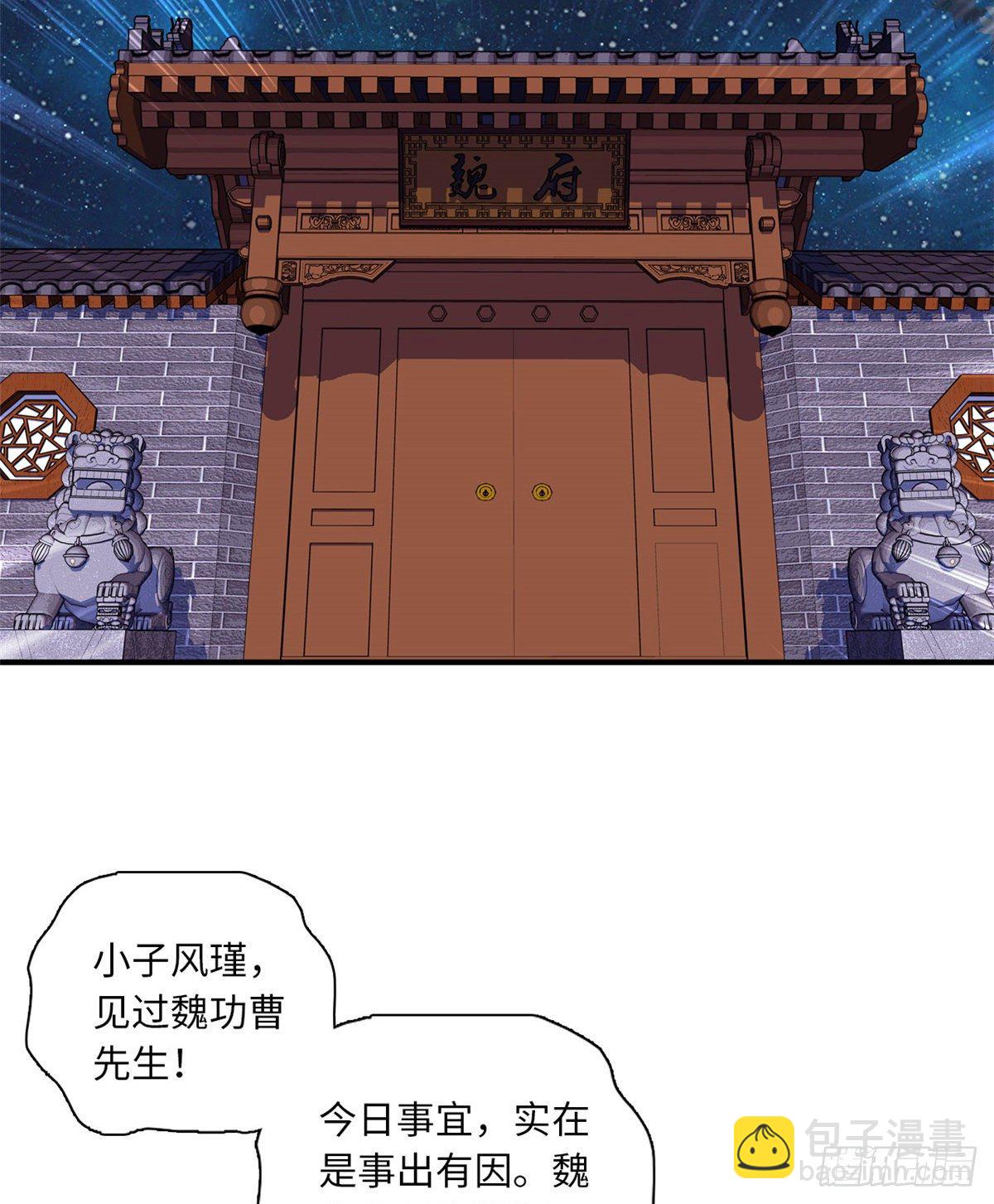 第40话 从未见过如此无耻之人-第44话