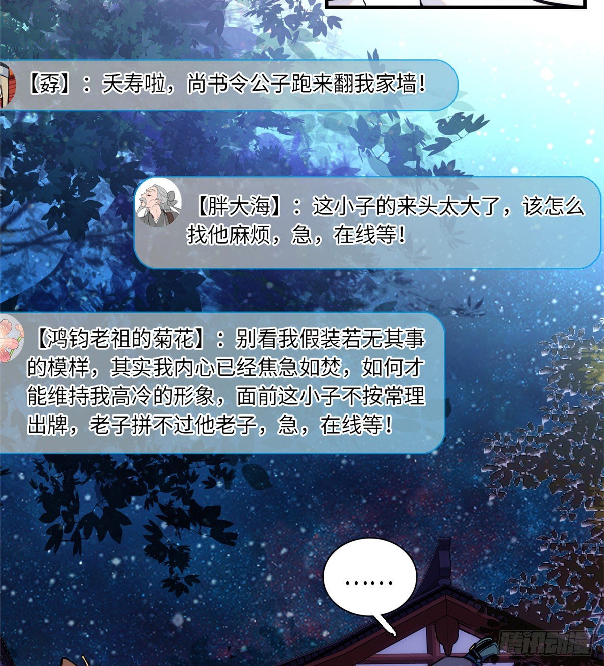 第40话 从未见过如此无耻之人-第44话