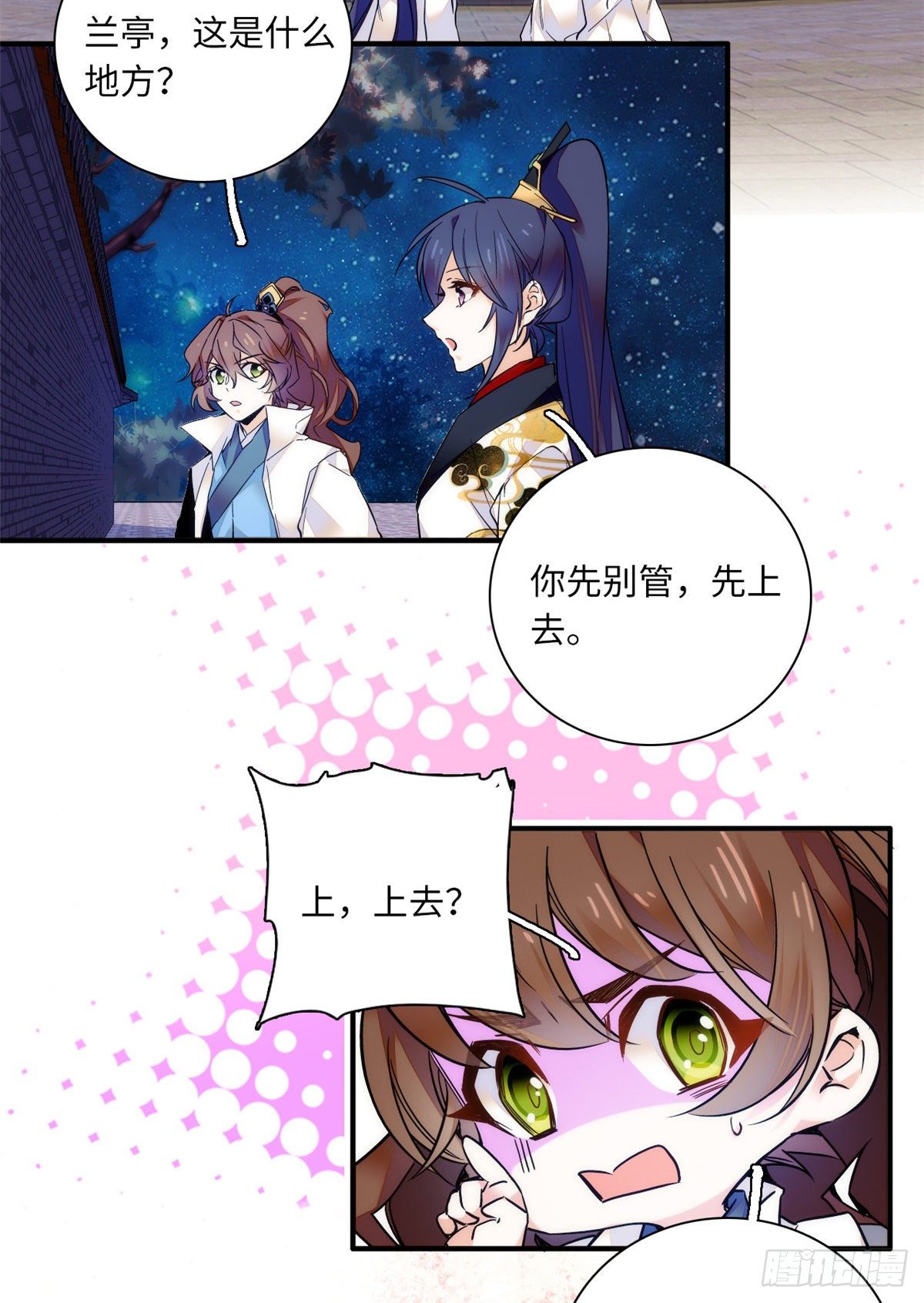 第40话 从未见过如此无耻之人-第44话