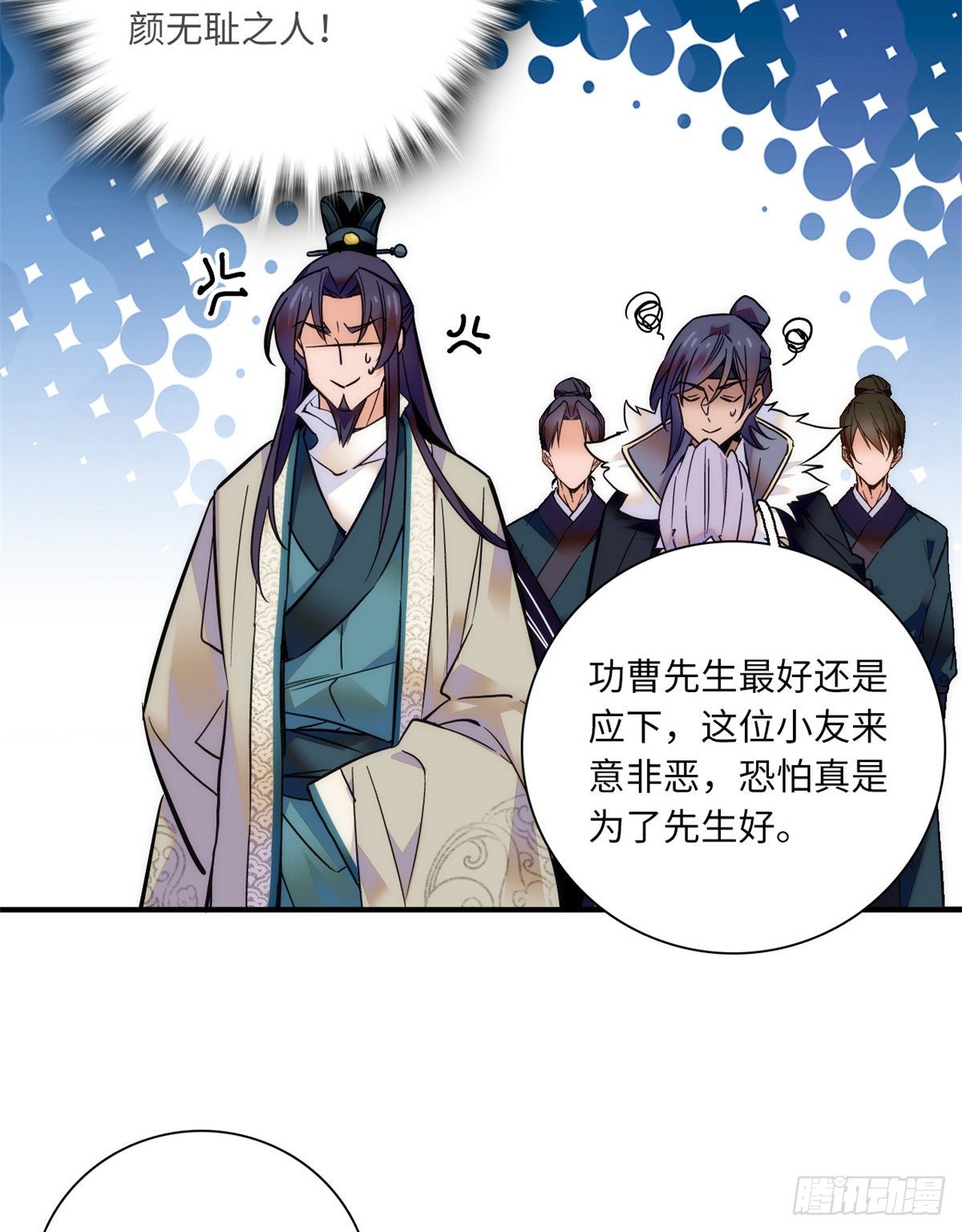 第40话 从未见过如此无耻之人-第44话