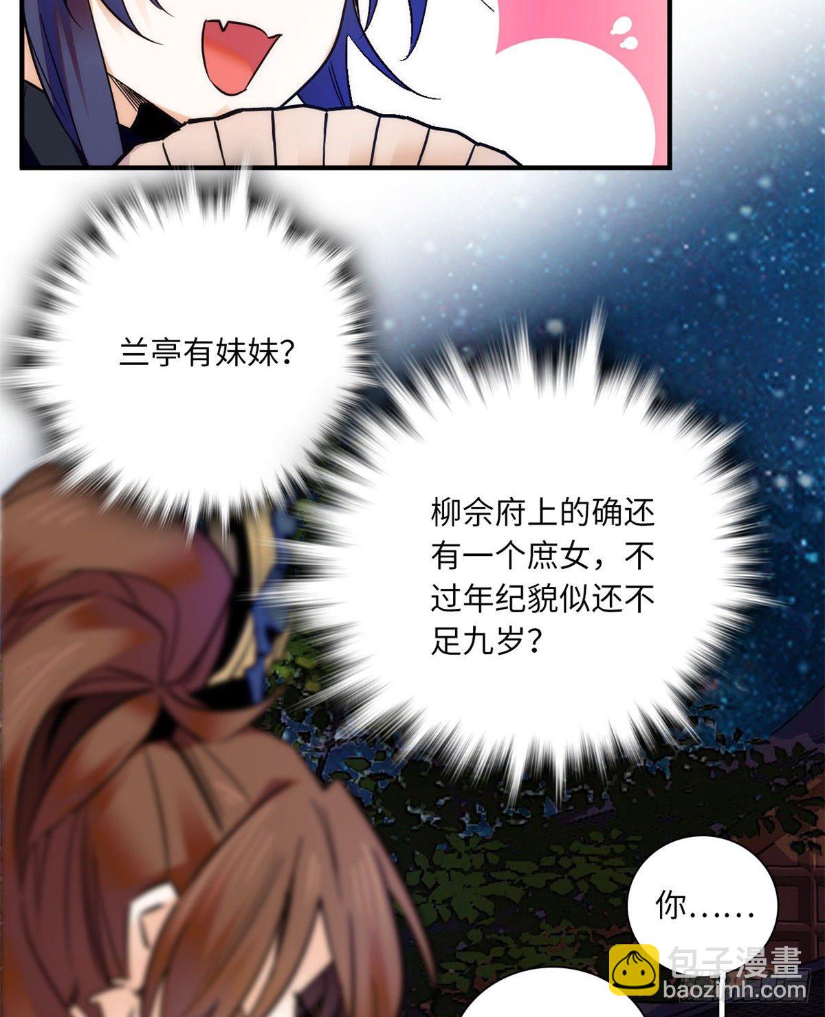 第40话 从未见过如此无耻之人-第44话