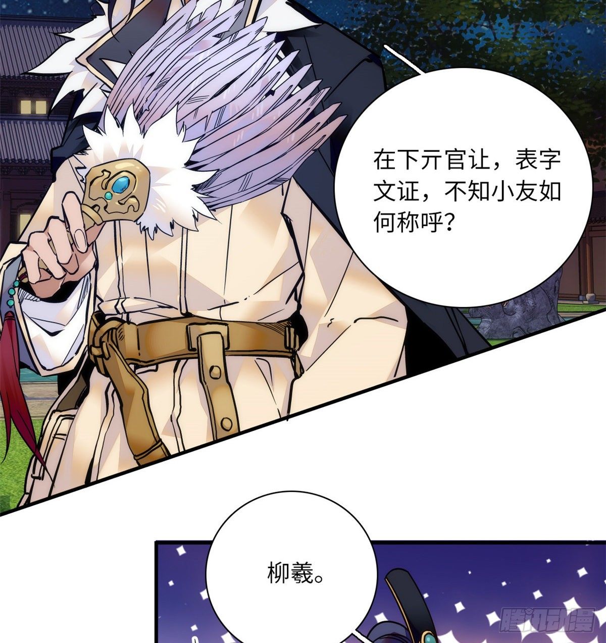 第40话 从未见过如此无耻之人-第44话