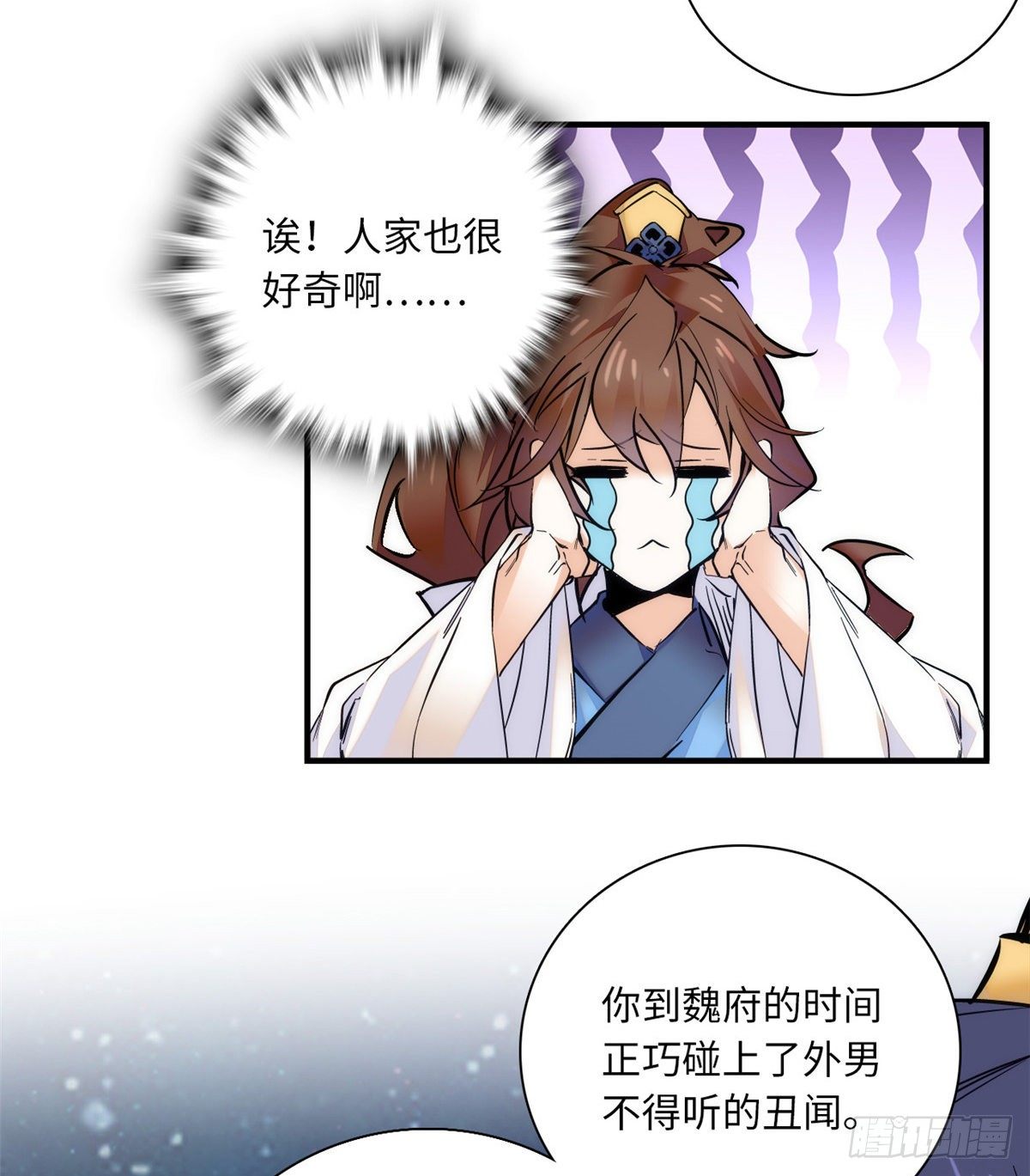 第40话 从未见过如此无耻之人-第44话
