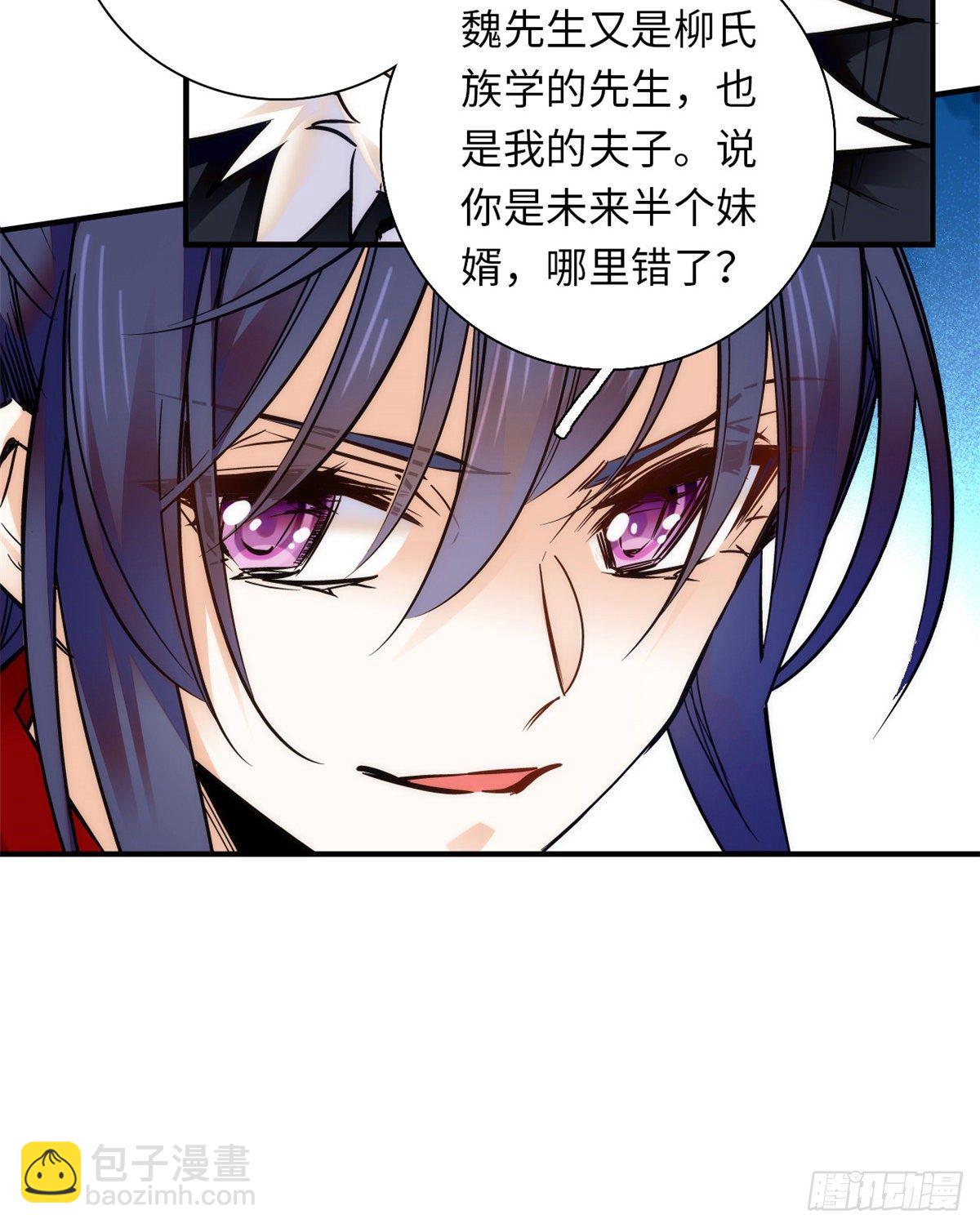 第40话 从未见过如此无耻之人-第44话