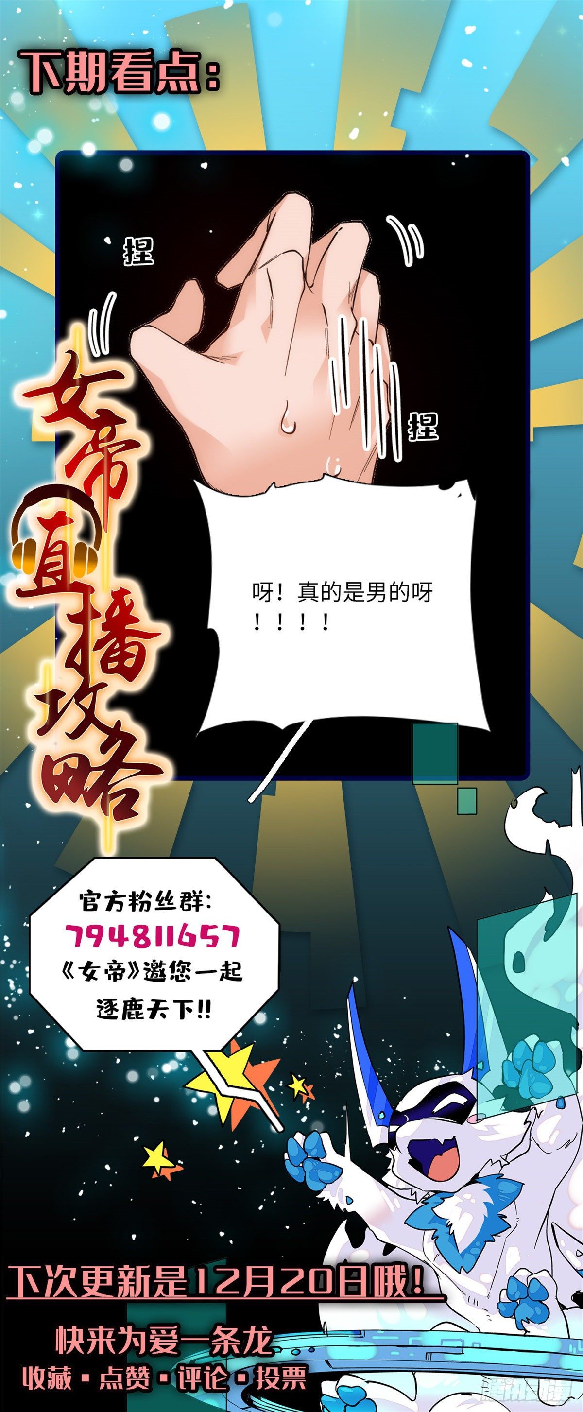 第40话 从未见过如此无耻之人-第44话