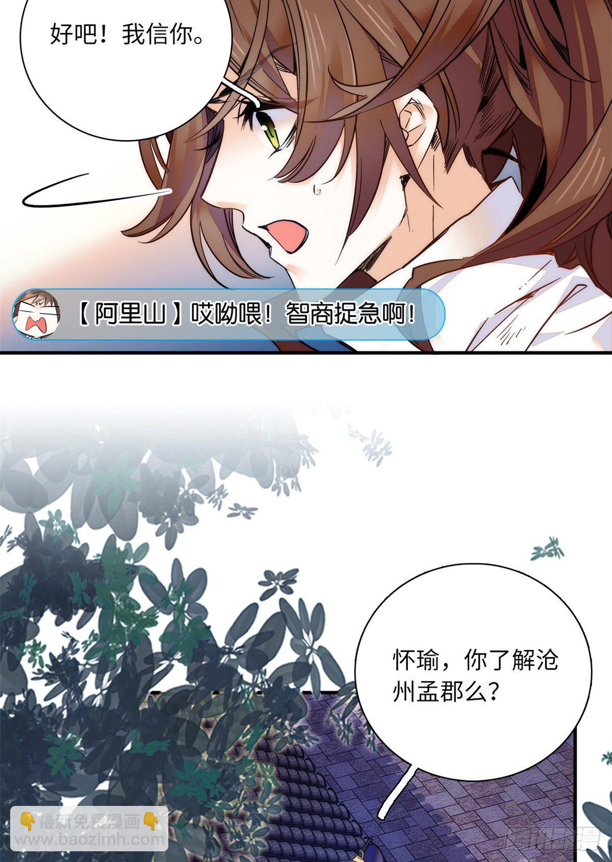 第40话 从未见过如此无耻之人-第44话