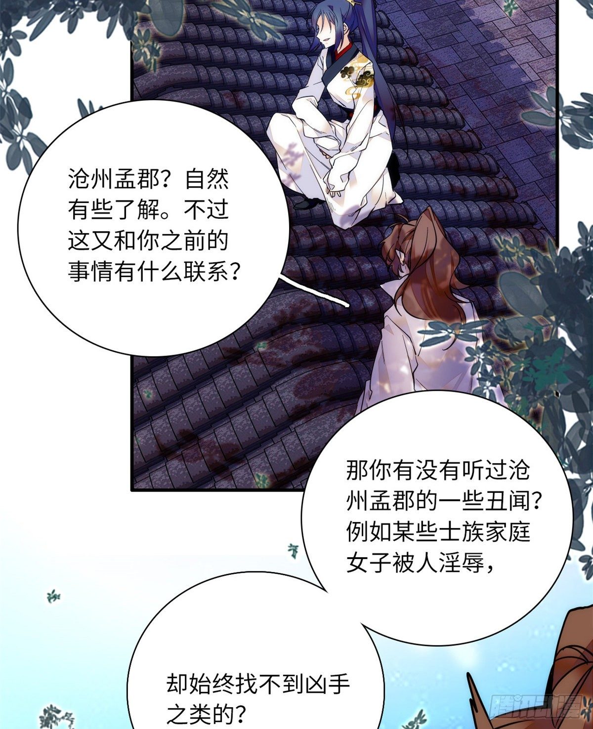 第40话 从未见过如此无耻之人-第44话