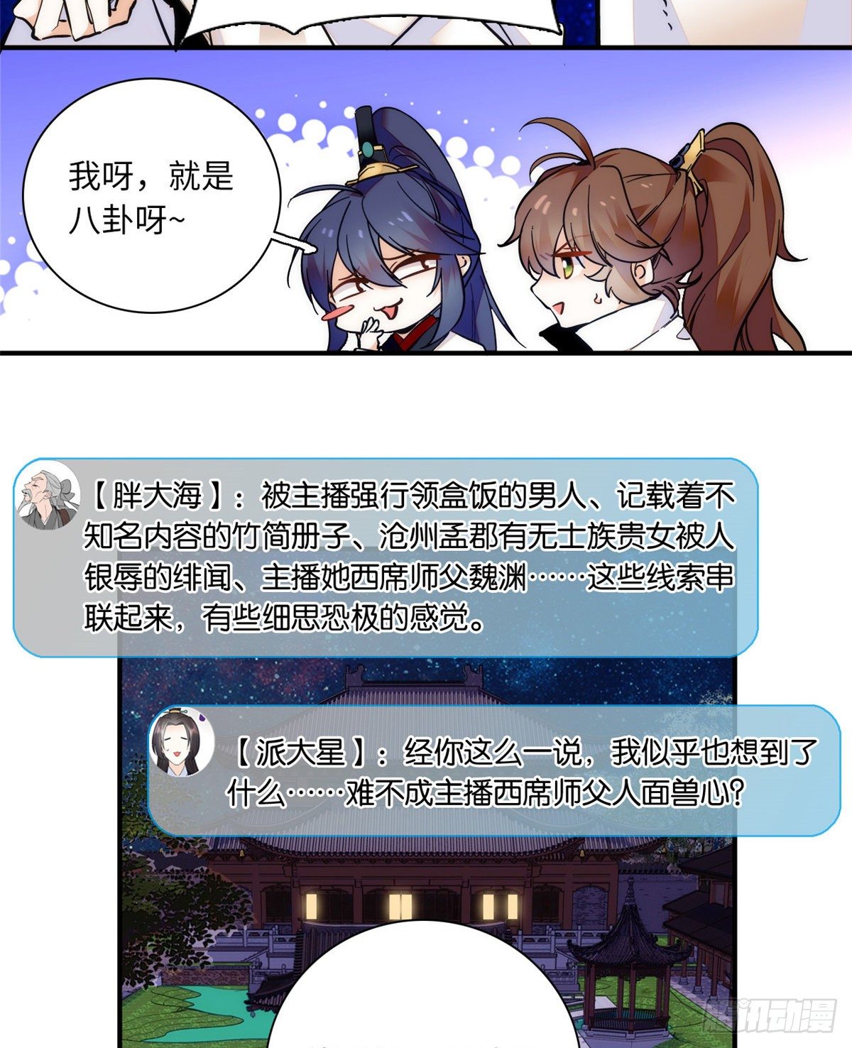 第40话 从未见过如此无耻之人-第44话