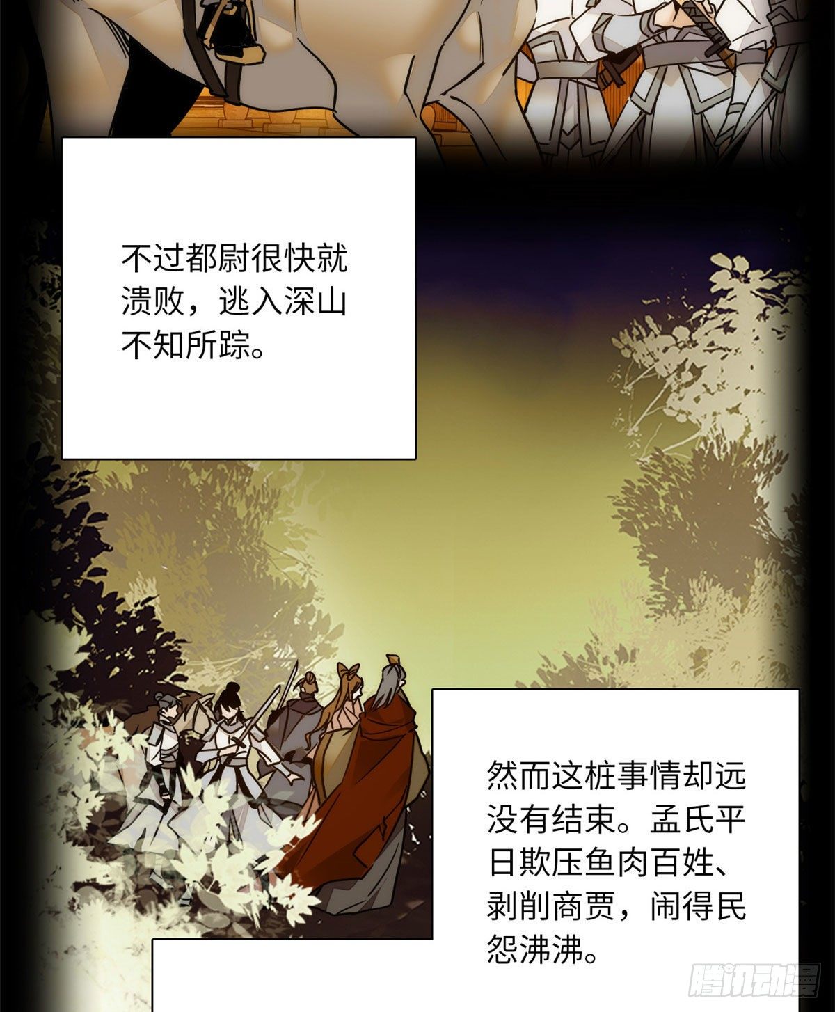 第42话如此龌龊之人，他死定了(1/2)-第46话