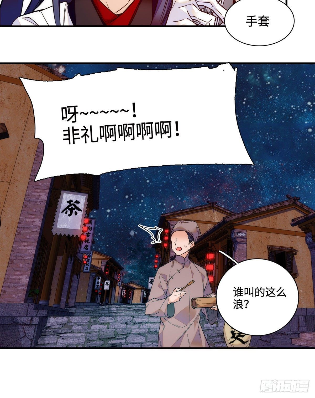 第42话如此龌龊之人，他死定了(1/2)-第46话