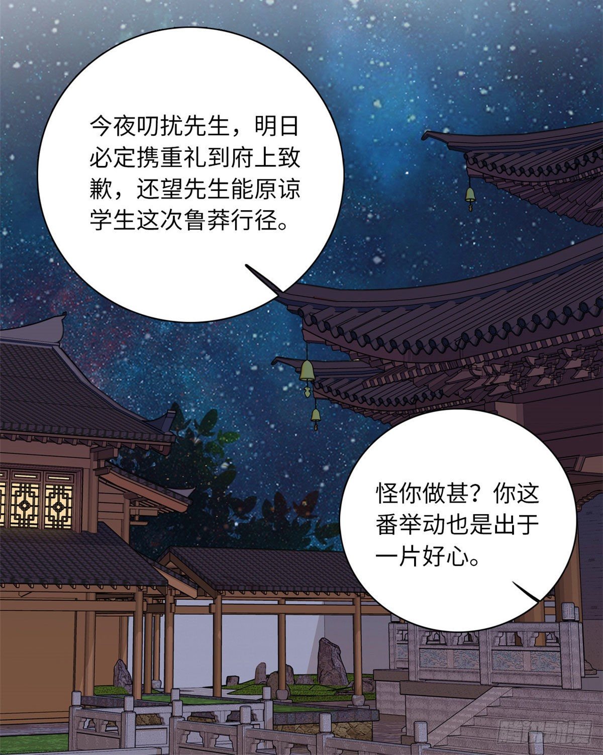 第42话如此龌龊之人，他死定了(1/2)-第46话