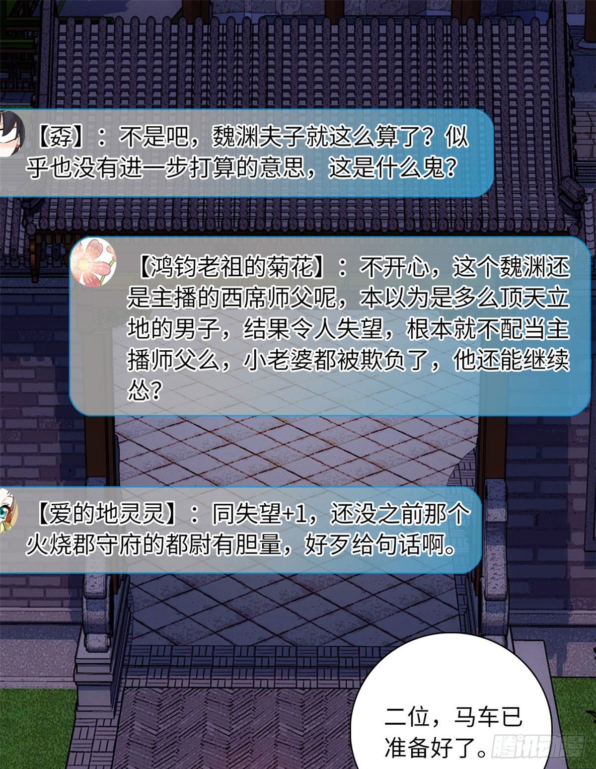 第42话如此龌龊之人，他死定了(1/2)-第46话