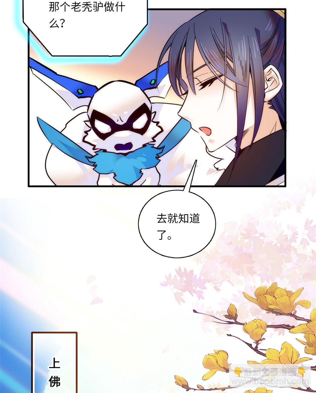 第44话 帝王级别的欧气！-第48话