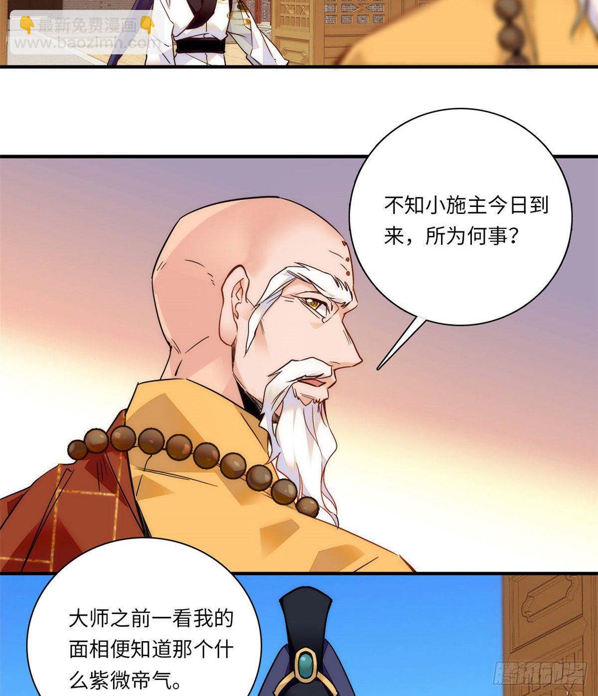第44话 帝王级别的欧气！-第48话