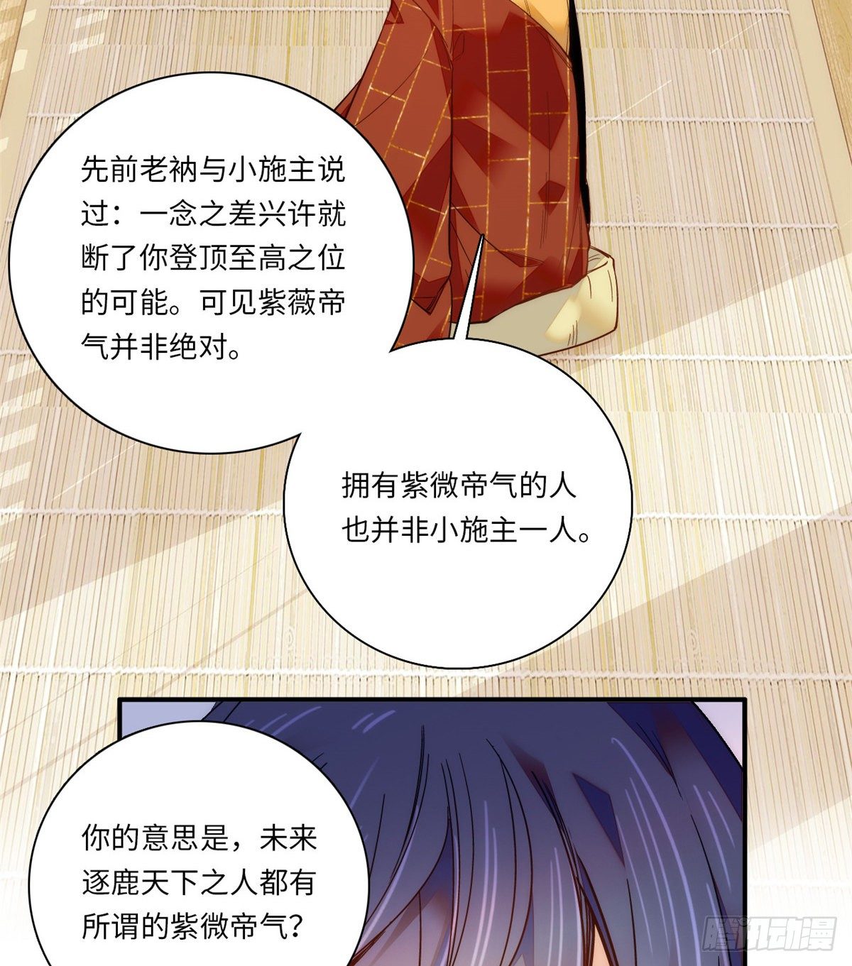 第44话 帝王级别的欧气！-第48话