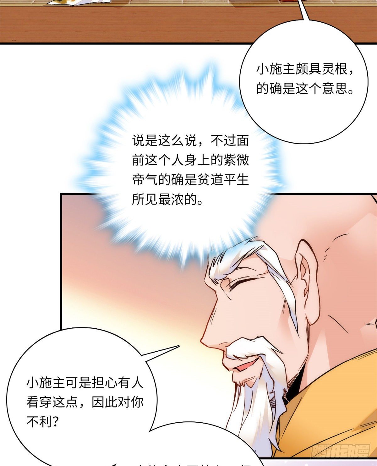 第44话 帝王级别的欧气！-第48话