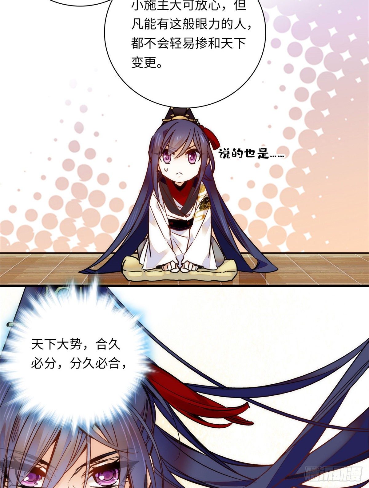 第44话 帝王级别的欧气！-第48话