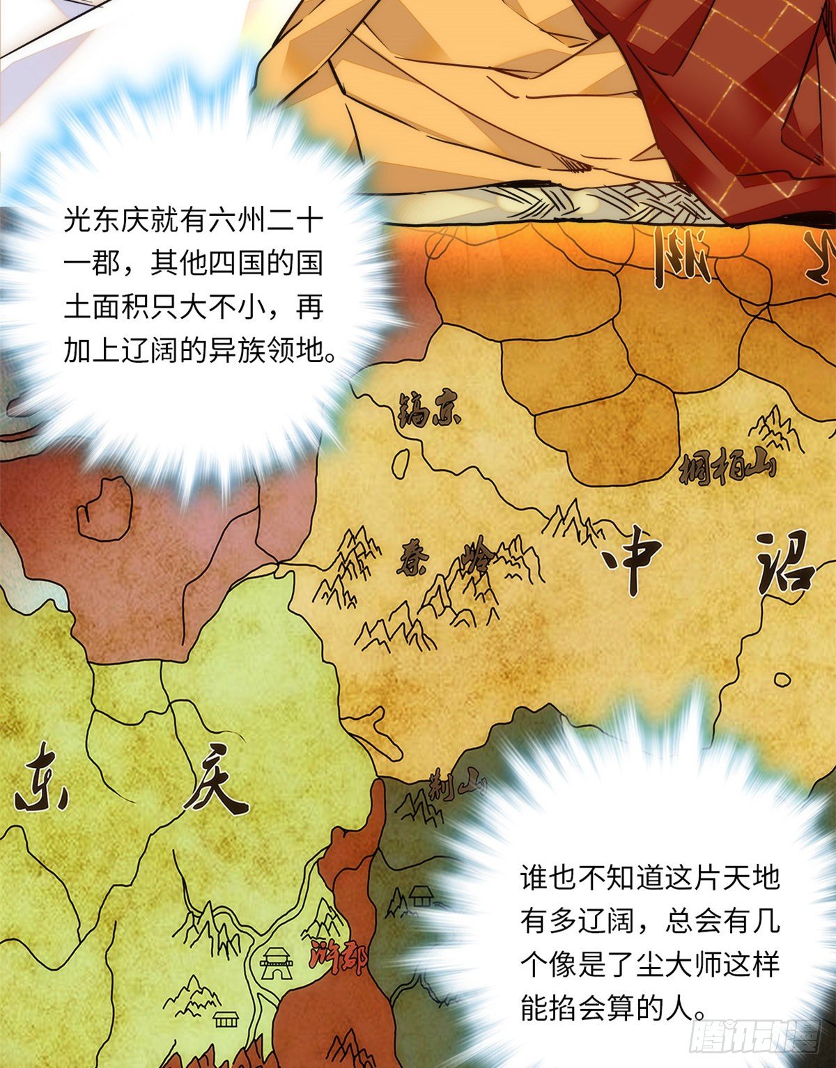 第44话 帝王级别的欧气！-第48话