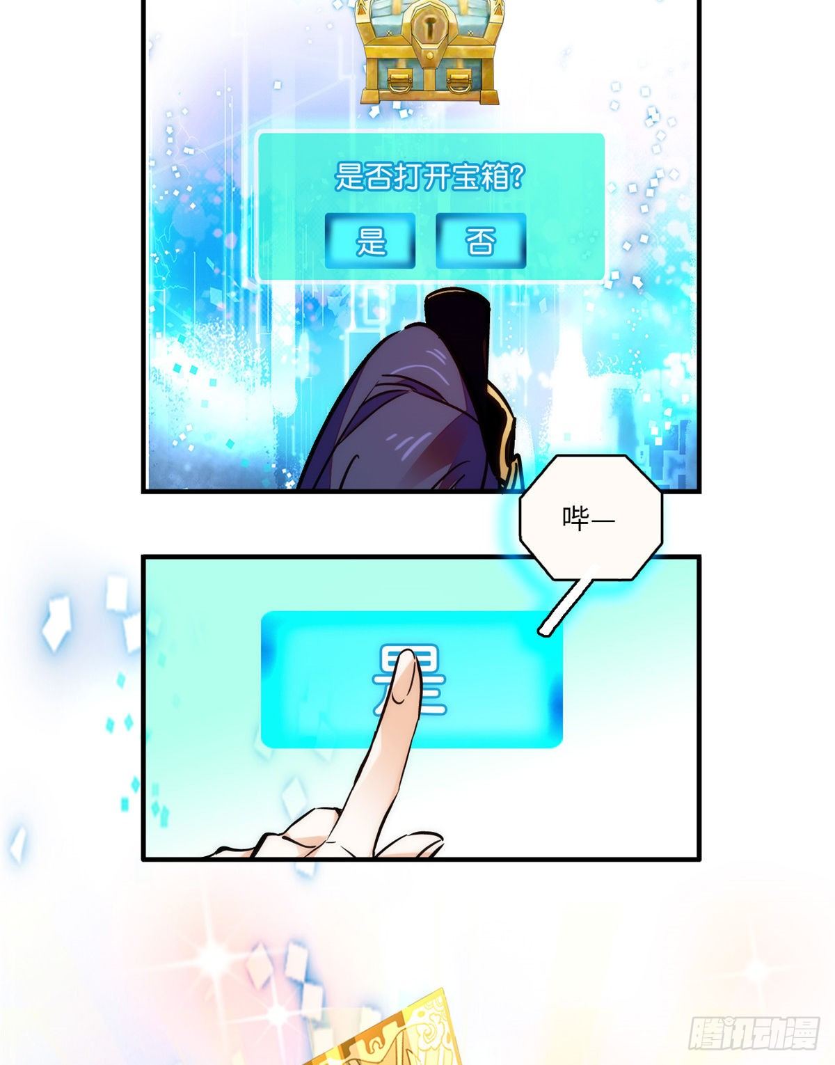 第44话 帝王级别的欧气！-第48话