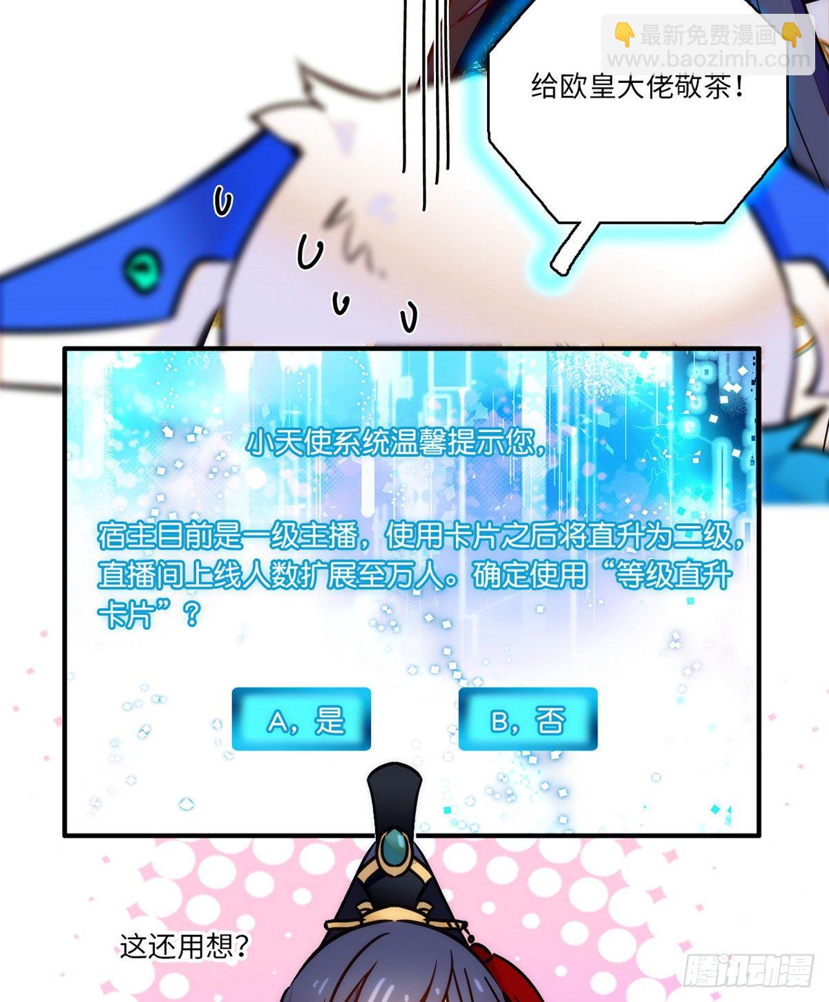 第44话 帝王级别的欧气！-第48话