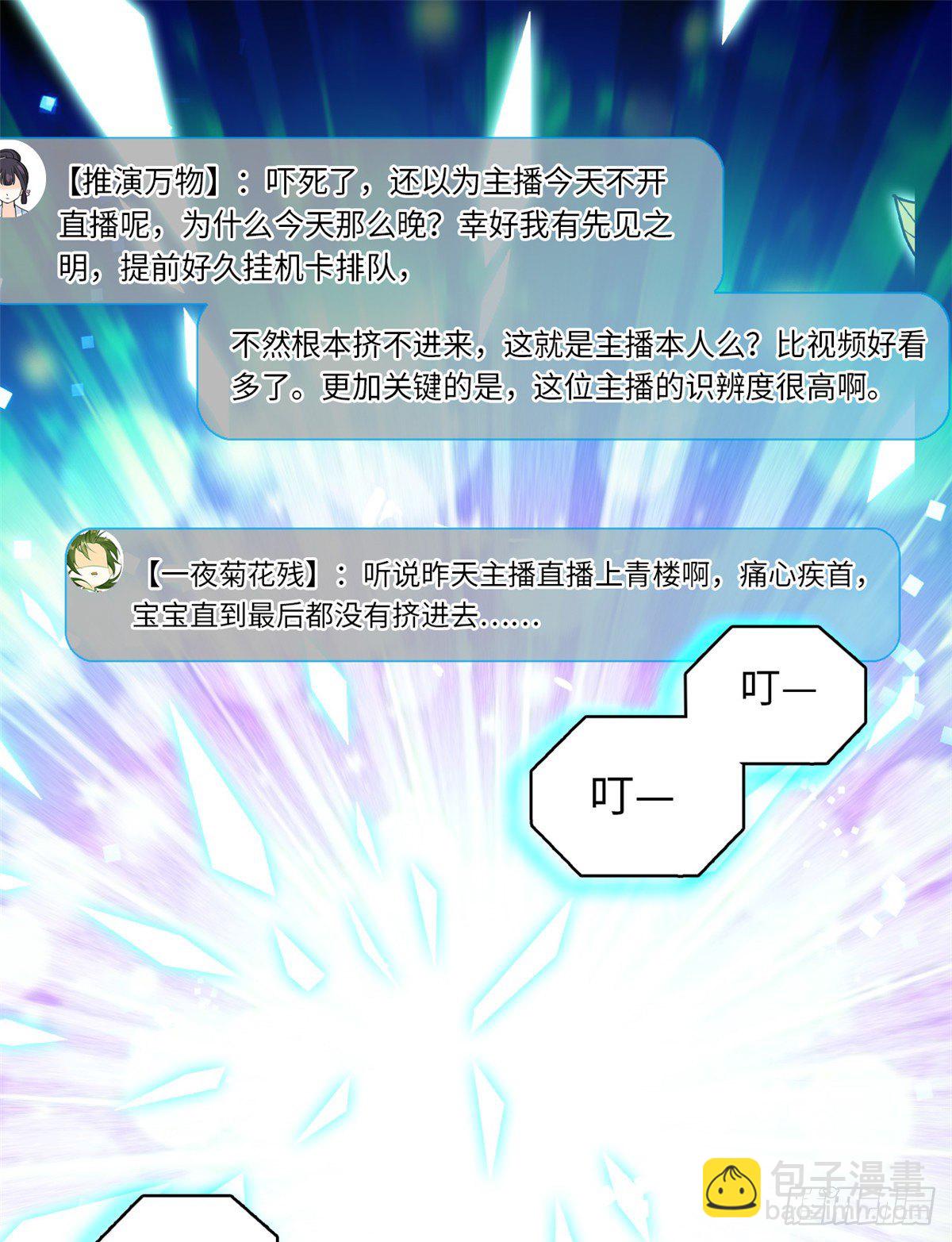 第44话 帝王级别的欧气！-第48话
