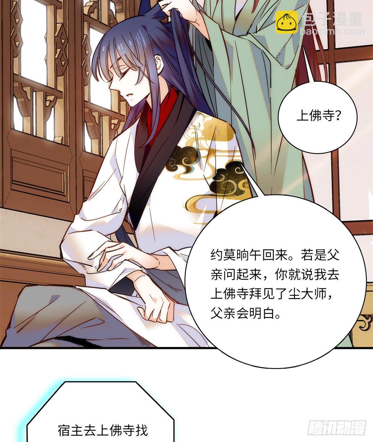 第44话 帝王级别的欧气！-第48话